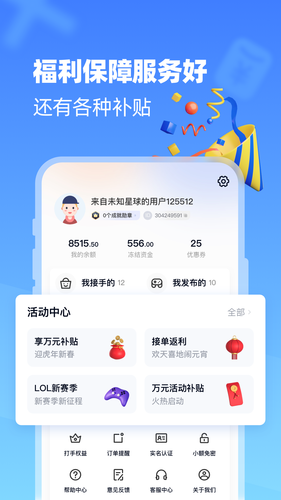 代练达人第4张手机截图