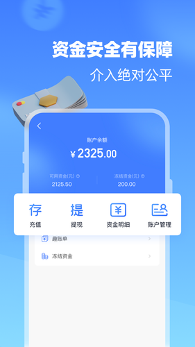 代练达人第5张手机截图