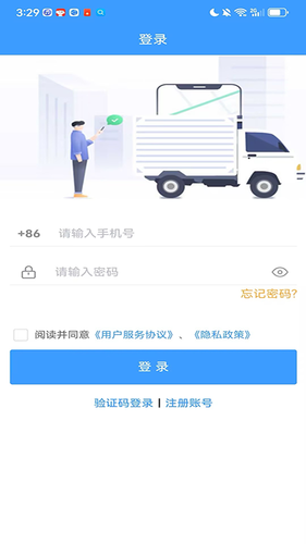 黔好运软件封面