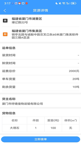 黔好运软件封面