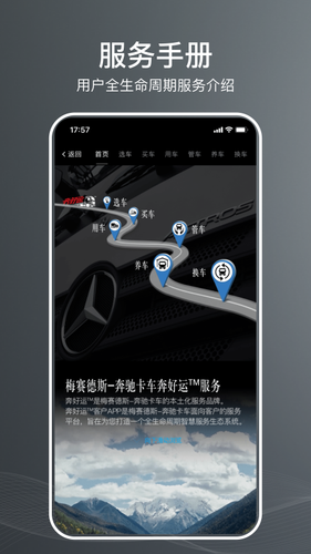 奔好运软件封面