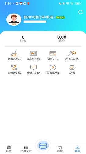 黔好运软件封面