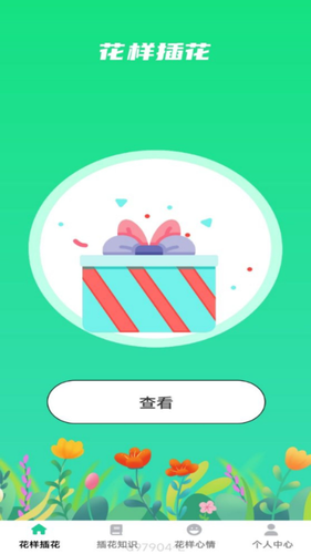 花样悦享软件封面