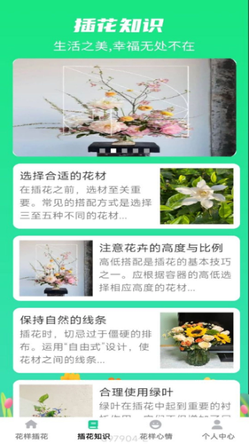花样悦享软件封面