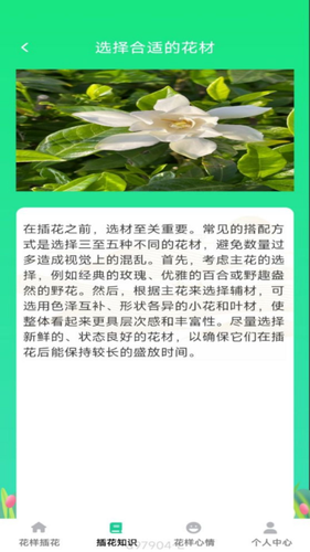 花样悦享软件封面