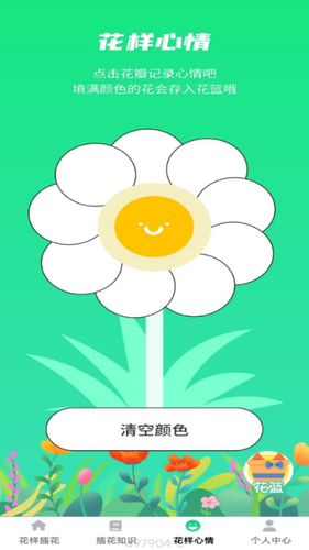 花样悦享软件封面