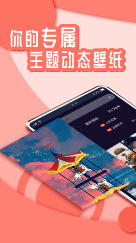 悦享动态壁纸软件封面