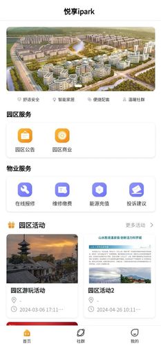 悦享ipark软件封面