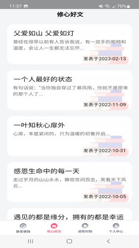 悦享时刻软件封面