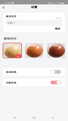 悦享时刻软件封面