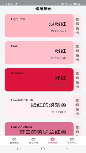 悦享时刻软件封面