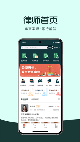 律优优法律咨询软件封面