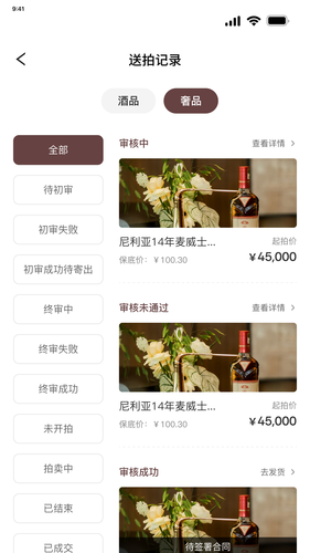 未来拍卖软件封面