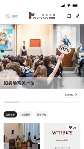 未来拍卖软件封面