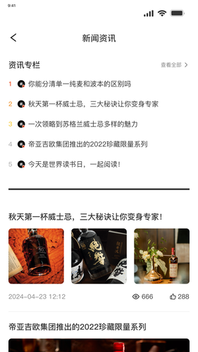 未来拍卖软件封面