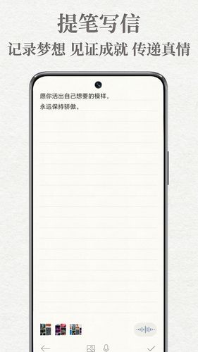 给未来写封信第2张手机截图