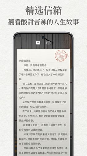 给未来写封信第3张手机截图