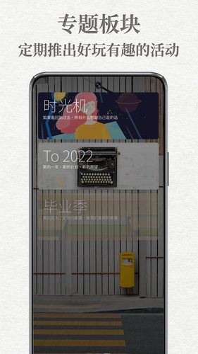 给未来写封信第4张手机截图