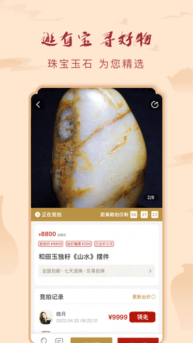 有宝软件封面
