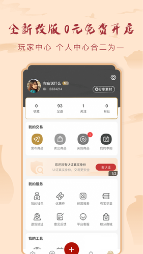 有宝软件封面