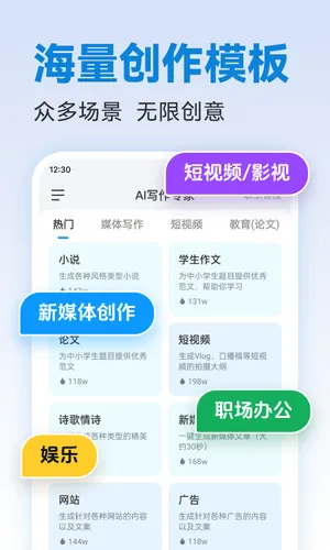 写作专家软件封面