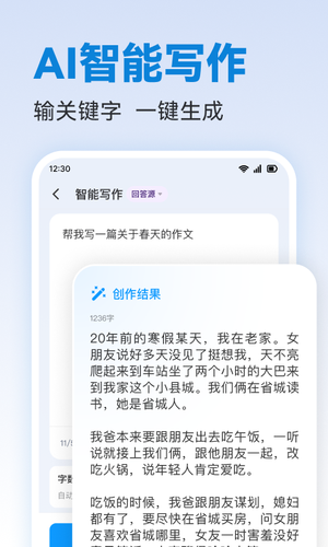 写作专家软件封面