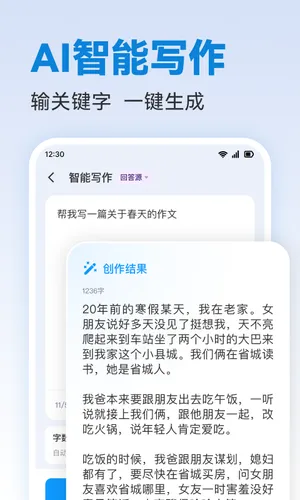 写作专家软件封面