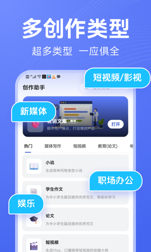 DeepAI写作软件封面