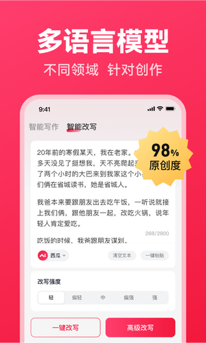 西瓜写作软件封面