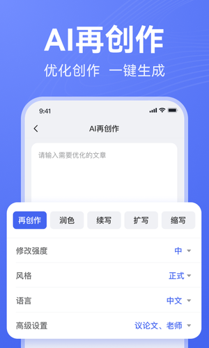 DeepAI写作软件封面