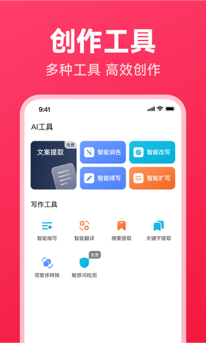 西瓜写作软件封面