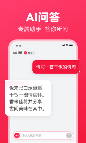 西瓜写作软件封面