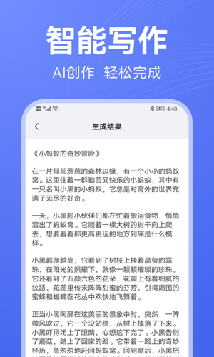 DeepAI写作软件封面