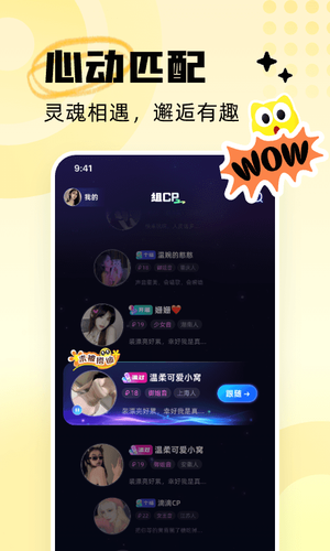 耳旁语音软件封面