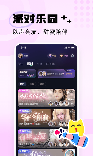 耳旁语音软件封面