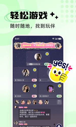 耳旁语音软件封面