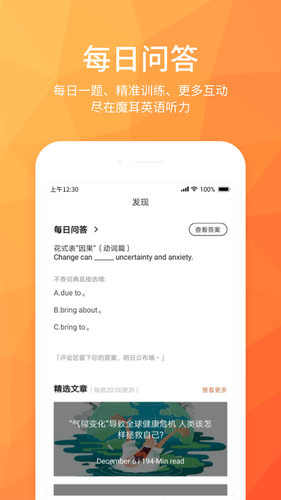 磨耳英语听力第2张手机截图