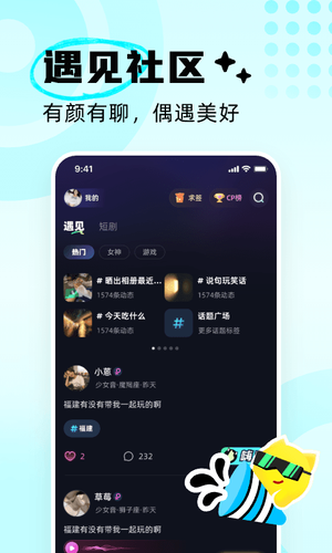 耳旁语音软件封面