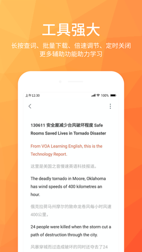 磨耳英语听力第3张手机截图