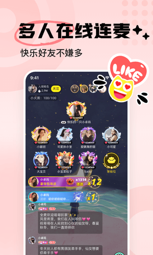 耳旁语音软件封面