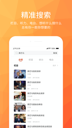磨耳英语听力第4张手机截图