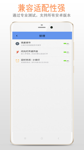 夜灯软件封面
