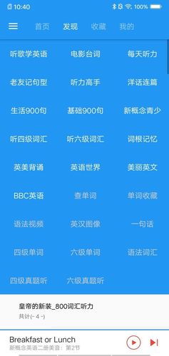 新概念英语咖软件封面