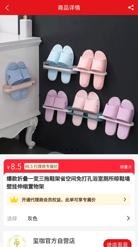 玺咖商城软件封面