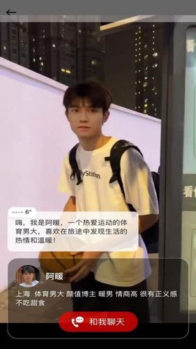 Hi咖咪软件封面