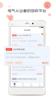 象与电咖软件封面