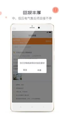 象与电咖软件封面