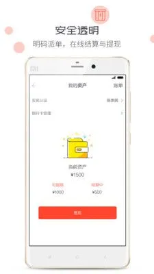 象与电咖软件封面
