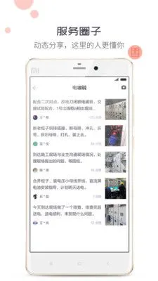 象与电咖软件封面