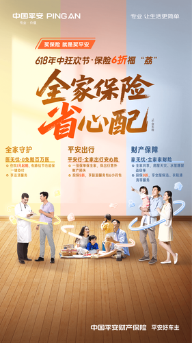 平安好车主软件封面